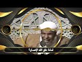 لماذا خلق الله الإنسان؟ وما خلقت الجن والإنس إلا ليعبدون تفسير الشعراوي ي