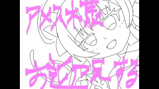 [プリコネR]ついに実装されてしまったアメス様をお迎えする