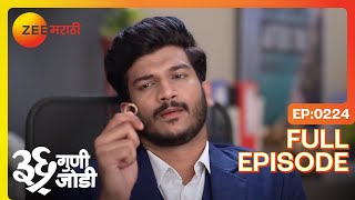 प्रेमात त्रिकोण: वेदांत, नूतन आणि विक्रांत? | 36 Guni Jodi | Full Ep 224 | @zeemarathi