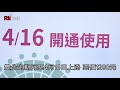 雙北定期月票4月16日上路 票價1280元【央廣新聞】