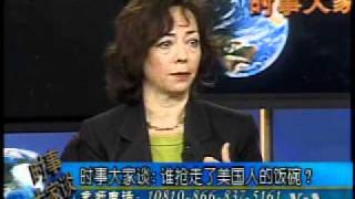 2010-10-14 时事大家谈(4/5): 谁抢走了美国人的饭碗？