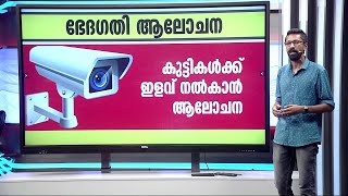 12 വയസ് വരെ പ്രായമുള്ള കുട്ടികളെ എഐ ക്യാമറ എങ്ങനെ തിരിച്ചറിയും? | AI camera | Traffic Regulations