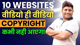 Best 10 Websites for Copyright Free Video Footage 2020 | How to Download Copyright Free Videos