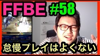 #58【FFBE】コロシアム中級S５クリアして現時点制覇!!