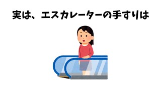 知って得する雑学5選