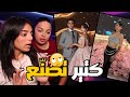 ردة فعلنا على اطلالات المشاهير بخطبة بيسان ||بدون مجاملة 😬