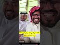 سنابات غازي الذيابي السالفة خوفتني الله يكفينا ويحفظنا🥲🥲 غازي_الذيابي