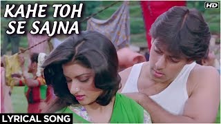 Kahe Toh Se Sajna | Lyrical Song HD | Maine Pyar Kiya | Salman Khan, Bhagyashree | Salman Khan Songs