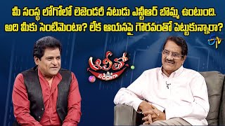 Ashwini Dutt tells about the NTR picture which contains in his company’s logo | Alitho Saradaga