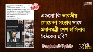 সেনাপ্রধানের সাথে শেখ হাসিনার যোগাযোগ আছে গোয়েন্দা তথ্য দিলেন মেজর | BD Army | Dr. yunus