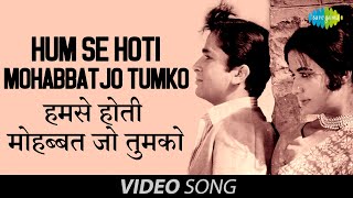 Hum Se Hoti Mohabbat Jo- Video Song | Mohabbat Isko Kehte Hai | Shashi K, Nanda |Mukesh, Asha Bhosle