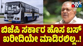 Transport Minister Ramalinga Reddy Says New Buses Will Be Procured Within 3-4 Months | Public TV