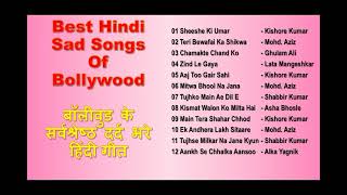 Evergreen Hindi Sad Songsसर्वश्रेष्ठ दर्द भरे हिंदी गीतSuperhit Hindi Sad Songs of Bollywood II 2021