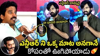 Jr Ntr Bother In Law Narne Nithin STRONG Reply To Suresh Kondeti Question At Mad Gang Event | FL