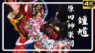 神楽/原田神楽団/鍾馗/⛩️比治山神社秋祭🍁/2024.10.27✴️