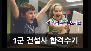 1군 대기업 건설사 합격수기 (현건 현엔 포스코 디엘 GS) - 노가당 컨설팅 후기