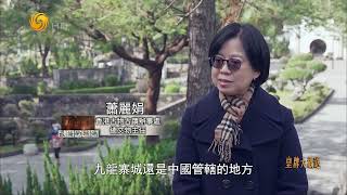 最后的城池 香港九龙城寨历史记忆（皇牌大放送HD230902）