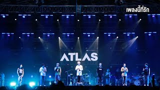 ATLAS - การจากลาที่ไม่มีวันจากไป (Still With You) | CAT EXPO 2023