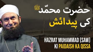 Hazrat Muhammad SAW Ki Paidaish Ka Qissa By Maulana Tariq Jameel | Meaning Of Islam