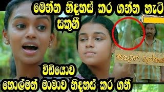 ඉදිරියට වෙන්න යන දේ මෙන්න