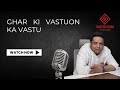 Ghar ki Cheezein Istemal karke Sudhare aapka Vastu. #vastuyogi #drshreyanshjoshi