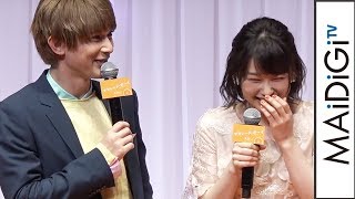 吉沢亮、桜井日奈子にキュンキュン　「妖精みたい」　映画「ママレード・ボーイ」完成披露試写会3