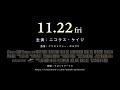 ニコラス・ケイジ主演！『ドリーム・シナリオ』特報