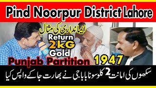 Lahore 2KG Gold || Baba Aziz || Pind NoorPur Lahore || Punjab Partition || Story 1947 || Lahore