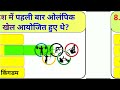 gk question gk in hindi gk question and answer gk quiz