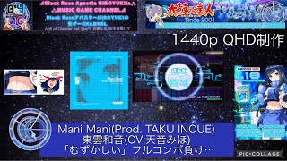 『太鼓の達人ニジイロVer.2024 AIバトル演奏』Mani Mani(Prod. TAKU INOUE) 東雲和音(CV:天音みほ) 「むずかしい」フルコンボ負け…