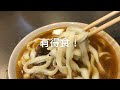 古早牛肉麵