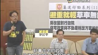 20140930 公視手語新聞