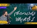 Yunus Tehseen Full Video | Shan E Ali Muavia R.A | Shab e Tauseef 04 Feb 24 | NF Studio