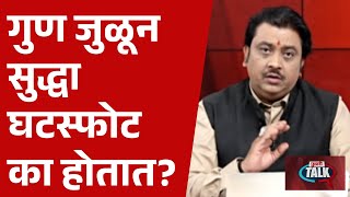 Pudhari News | वास्तुदोषामुळे लग्नात घटस्फोट होतात का? #pudharitalk