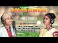 PAKUR SOHRAI //FULL VIDEO//SUSHIL HEMBROM MINUTI NEW SANTHALI VIDEO 2024