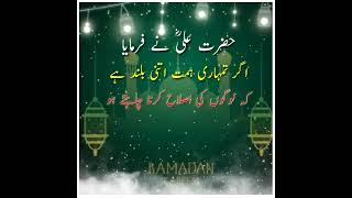 Hazrat Ali Best Quotes Whatsapp Status | Hazrat Ali Ramzan Status