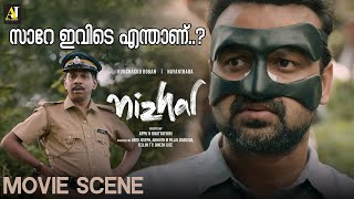 സാറേ ഇവിടെ എന്താണ്..? | Nizhal Movie Scene | Kunchacko Boban | Nayanthara