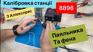 Калібровка паяльної станції 8898,паяльника та фена термопарою та мультиметром  Richmeter RM101