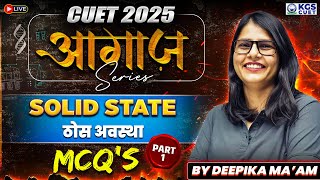 CUET 2025 Chemistry | Solid State Part 1 | CUET 2025 Preparation | Chemistry By Deepika Ma'am