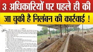 Sitapur DM के निर्देश पर DPRO ने प्रधान पर की कड़ी कार्रवाई,अधिकार सीज,मचा हड़कंप !