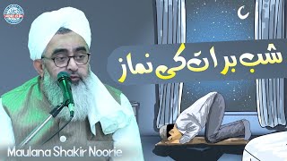 Shab E Barat Ki Namaz | Maulana Shakir Noorie