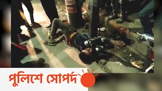 ছিনতাইকারীকে তাড়া করে ধরে ফেলল জনগণ