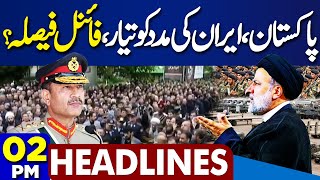 Dunya News Headlines 2 PM | Iranian President Ebrahim raisi Death |  Shocking Claim by US | 21 May