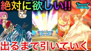 【ドラクエウォーク】ついにジェムぶっぱ！まさかの結果が！？天空の末裔タバサ装備が出るまで引く！！　#ドラクエウォーク #dqw #タバサ #ガチャ #ふくびき #サイクロン  #dqウォーク