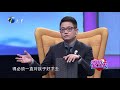 婚后就大变样？普信女事事挑剔再婚老公《爱情保卫战》20210316