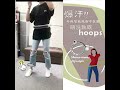 升級智能燒脂呼拉圈 懶人減肥神器 磁療呼拉圈 magnetotherapy hoops