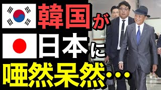 【海外の反応】隣国がついに白旗！日本に 唖然呆然・・【にほんのチカラ】