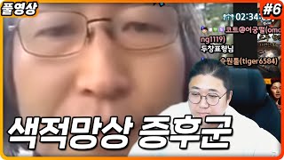 [미스테리] 거짓된 사랑, 색적망상 증후군 (22.10.06-6)