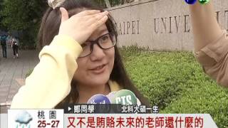 打分數恐失公允? 老師禁吃謝師宴