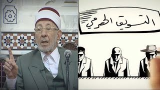 حكم شركات التسويق الشبكي الهرمي